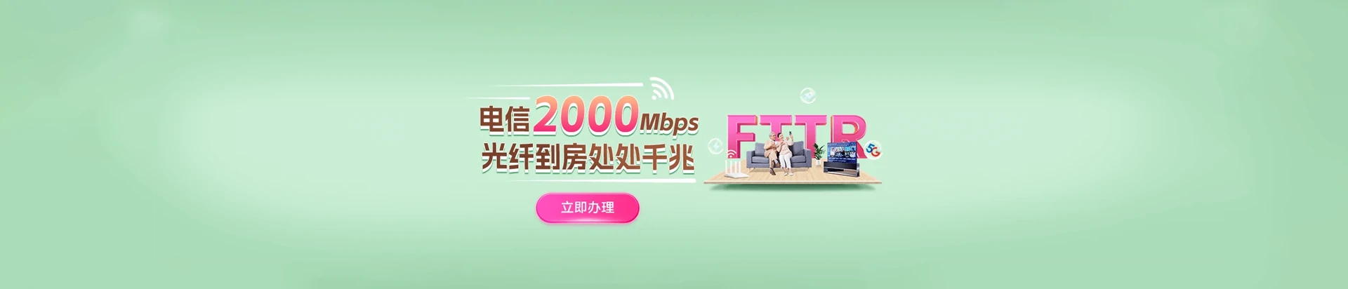 惠城区电信宽带