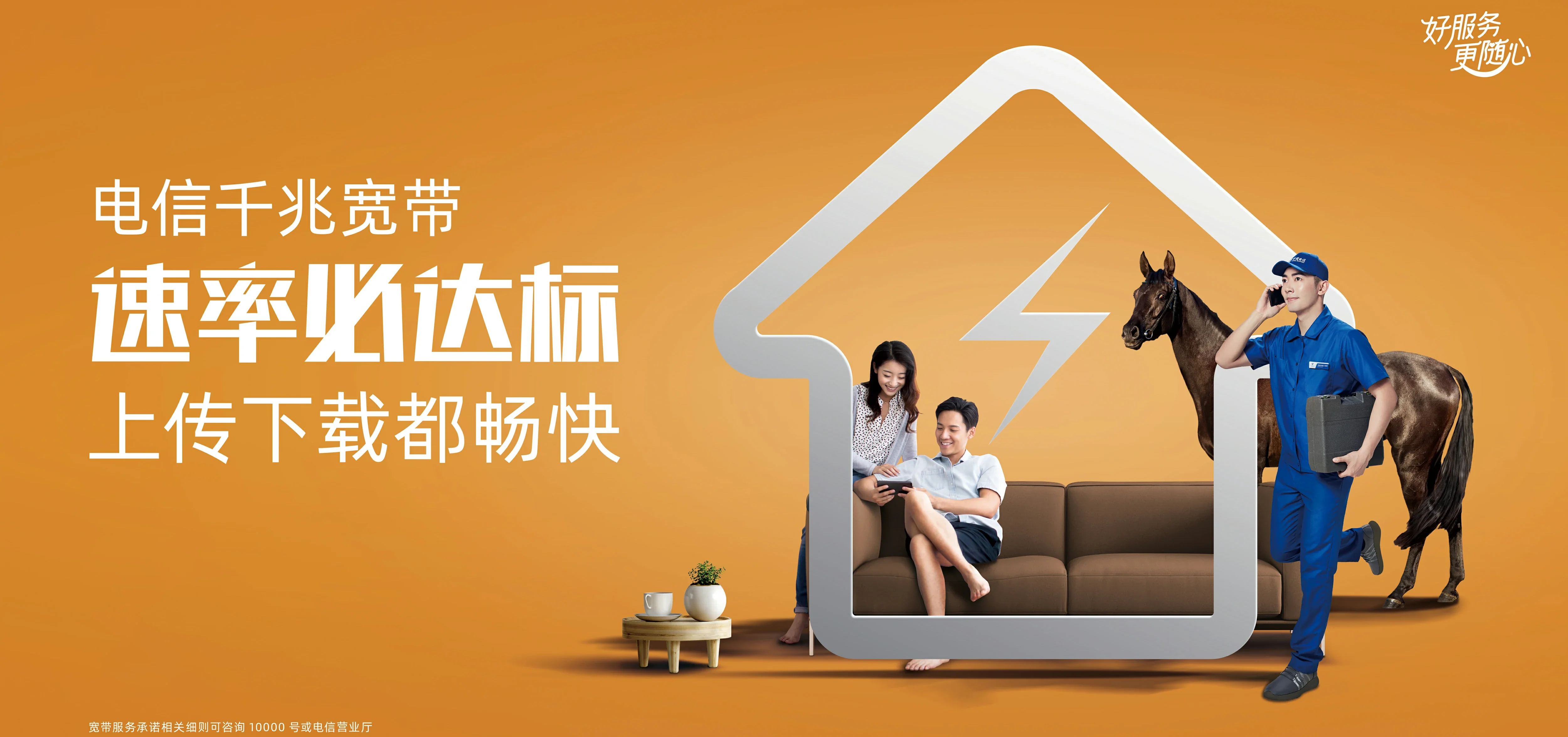 中国电信 惠城区电信宽带 宽带套餐